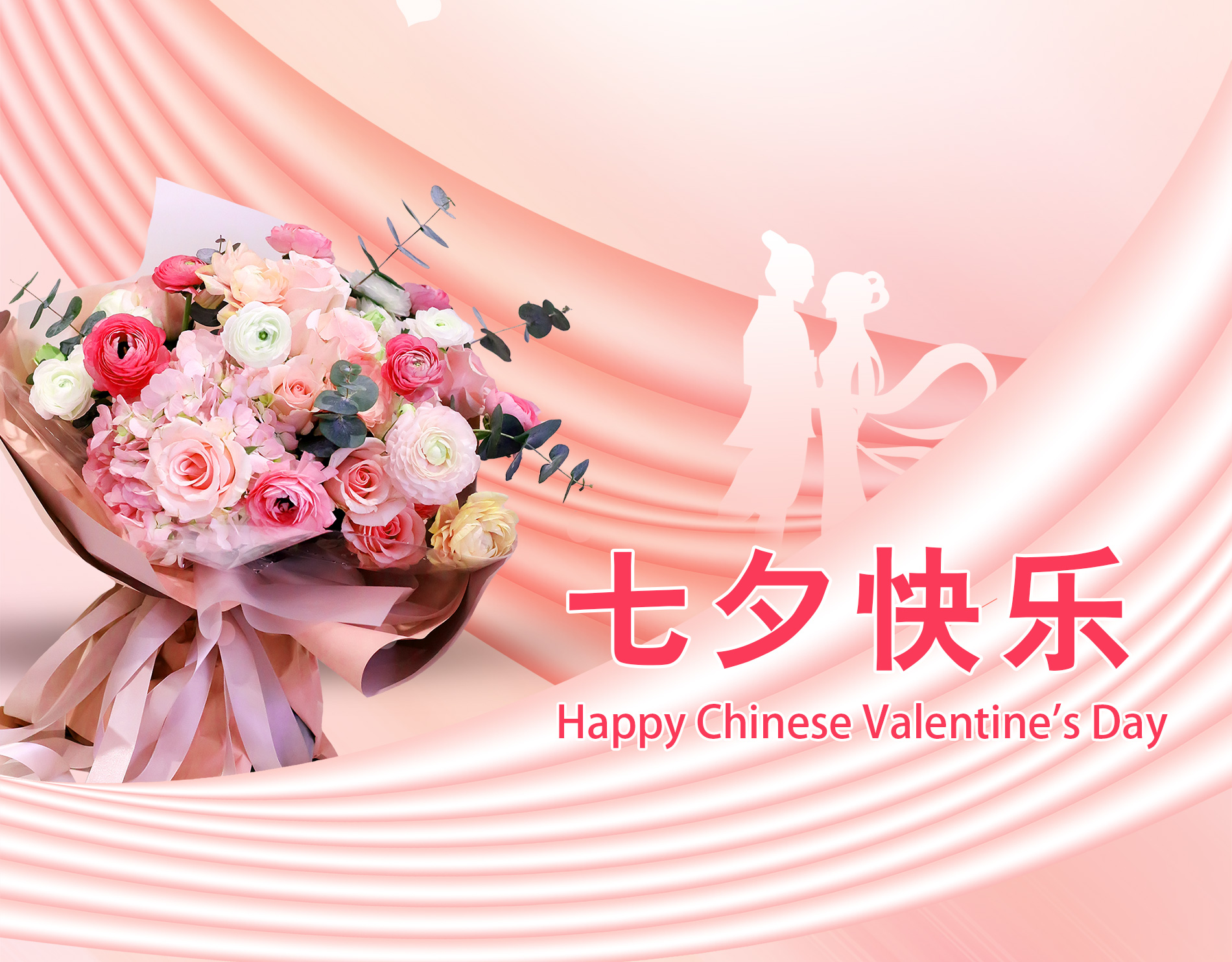Happy Chinese Valentine's Day!
