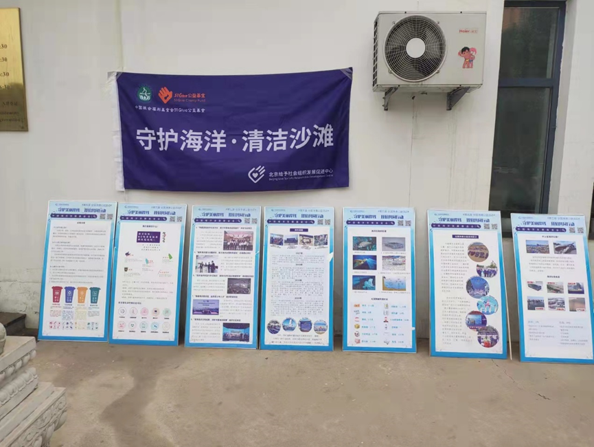 51Give Tangshan Love Action: ‘Protect the Ocean,Clean the Beach’