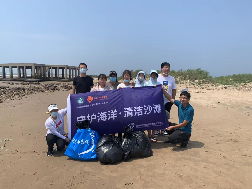51Give Tangshan Love Action: ‘Protect the Ocean, Clean the Beach’