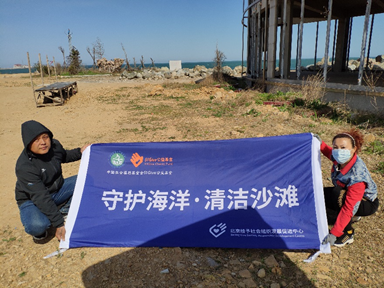 51Give Jinzhou Love Action: ‘Protect the Ocean,  Clean the Beach’